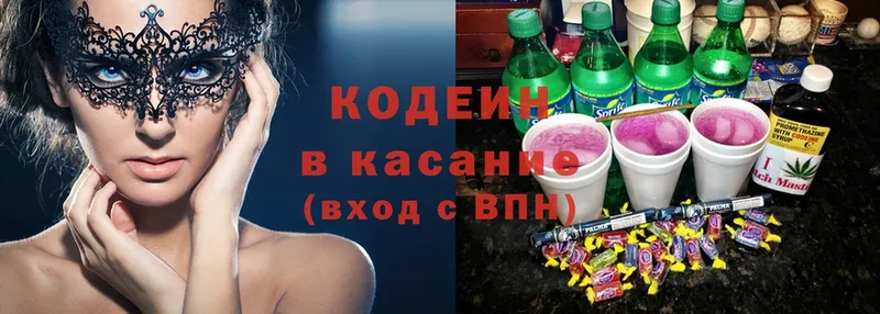 купить наркоту  omg   Кодеин напиток Lean (лин)  Лахденпохья 